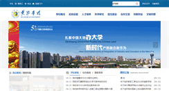 Desktop Screenshot of huanghuai.edu.cn